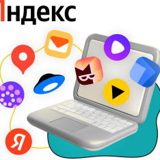 Яндекс сервисы - КИБЕРшкола программирования для детей, компьютерные курсы для школьников, начинающих и подростков - KIBERone г. Братск