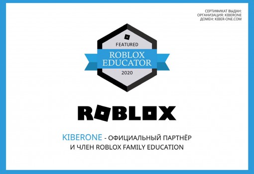 Roblox - Школа программирования для детей, компьютерные курсы для школьников, начинающих и подростков - KIBERone г. Братск