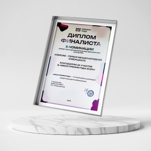 KIBERone – финалист главной образовательной премии страны «ММСО Премия года»!  - КИБЕРшкола программирования для детей, компьютерные курсы для школьников, начинающих и подростков - KIBERone г. Братск